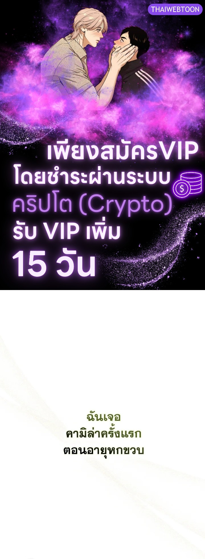 เลดี้ผู้ทำนายโชคชะตา | Fortune-Telling Lady ตอนที่ 59 - รูปที่ 1