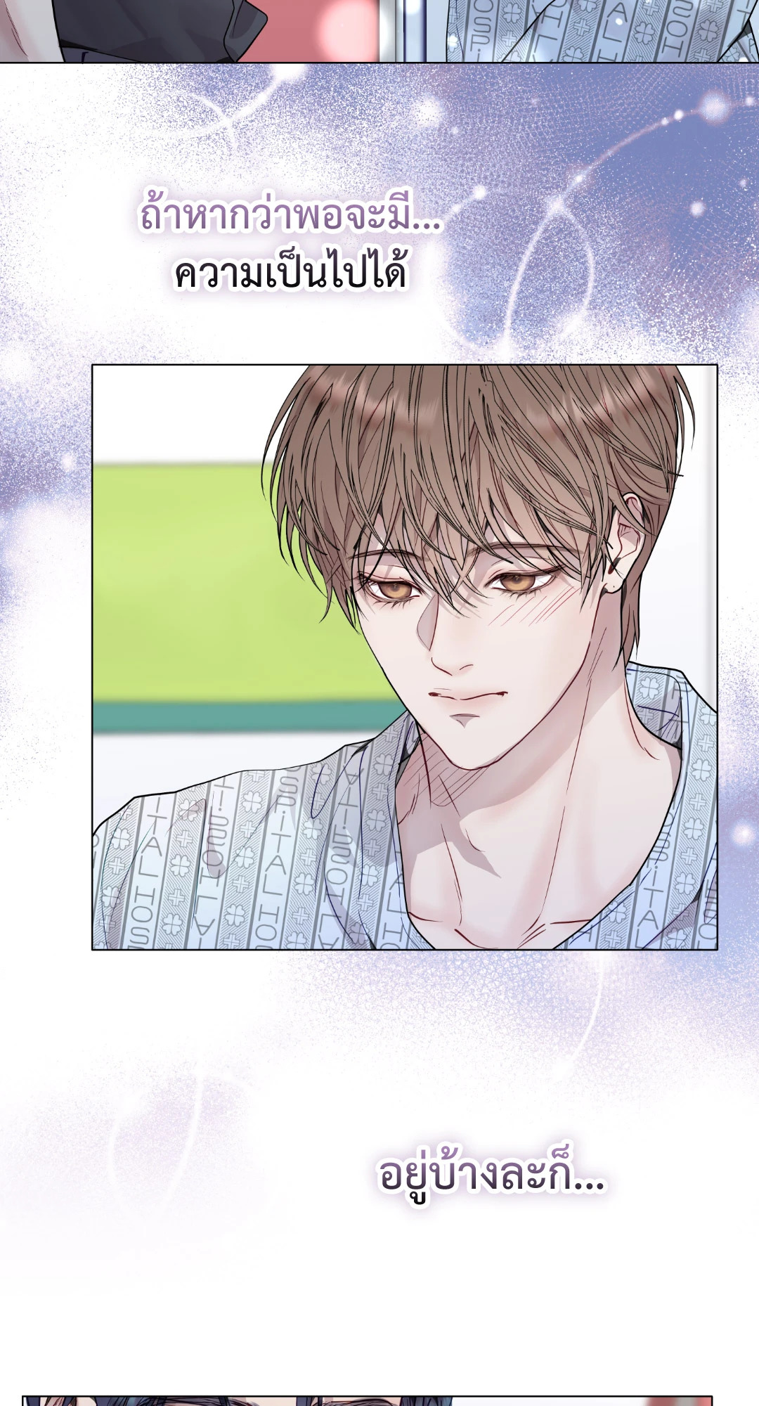 รักนี้หมุนรอบตัวเอง | Egocentric Way of Thinking ตอนที่ 25 - รูปที่ 2