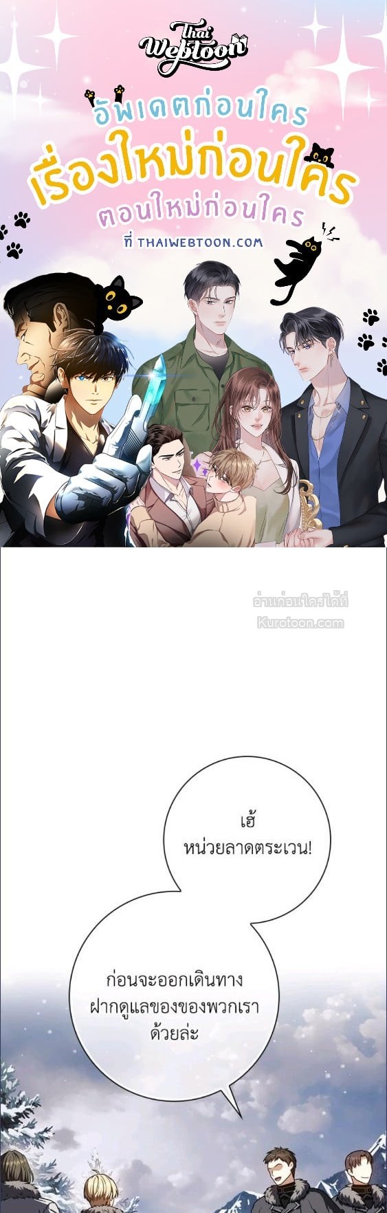 ชีวิตใหม่ของนักฆ่าคือจอมดาบอัจฉริยะ ตอนที่ 65 - รูปที่ 1