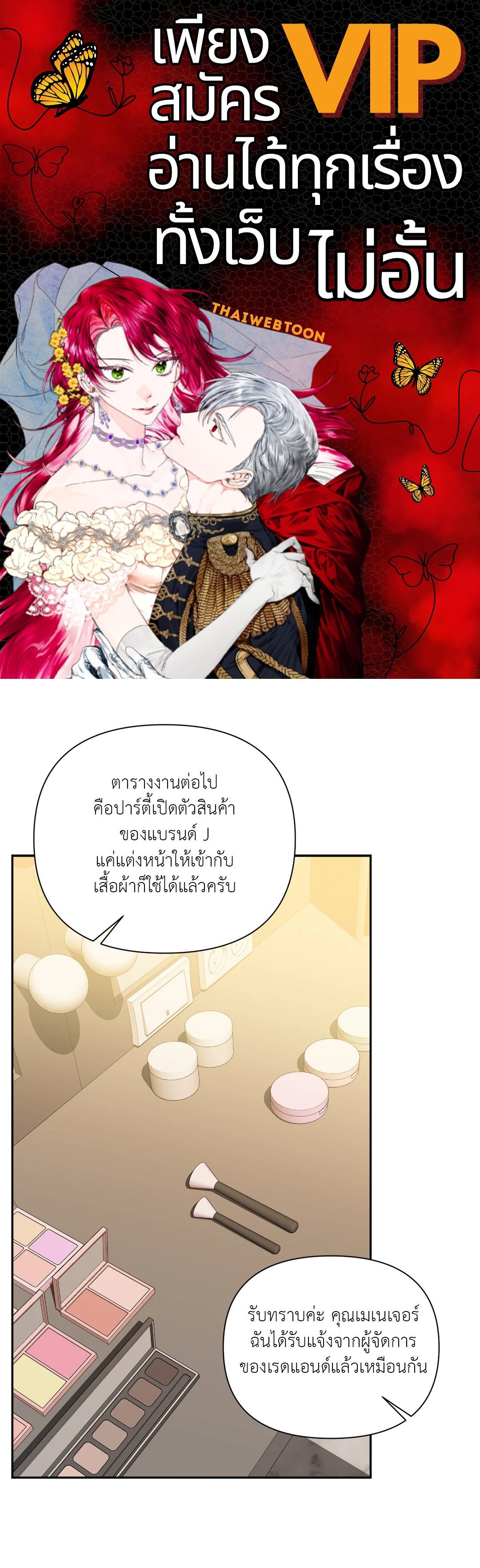 Backlight (+R) ตอนที่ 18 - รูปที่ 1