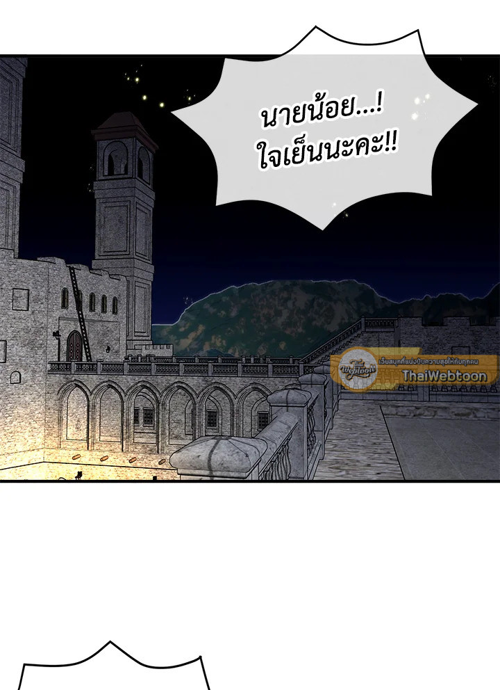 สุดยอดลูกชายคนเล็กแห่งตระกูลมาร์ควิส | Legendary Youngest Son of the Marquis House ตอนที่ 56 - รูปที่ 2