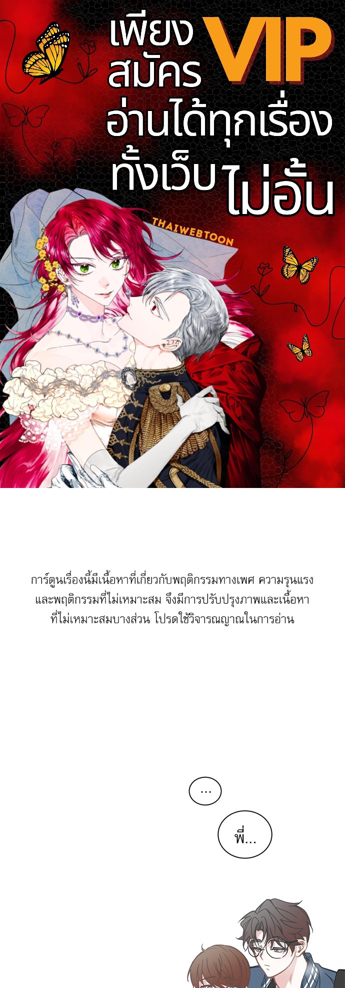 BL Motel ตอนที่ 110 - รูปที่ 1