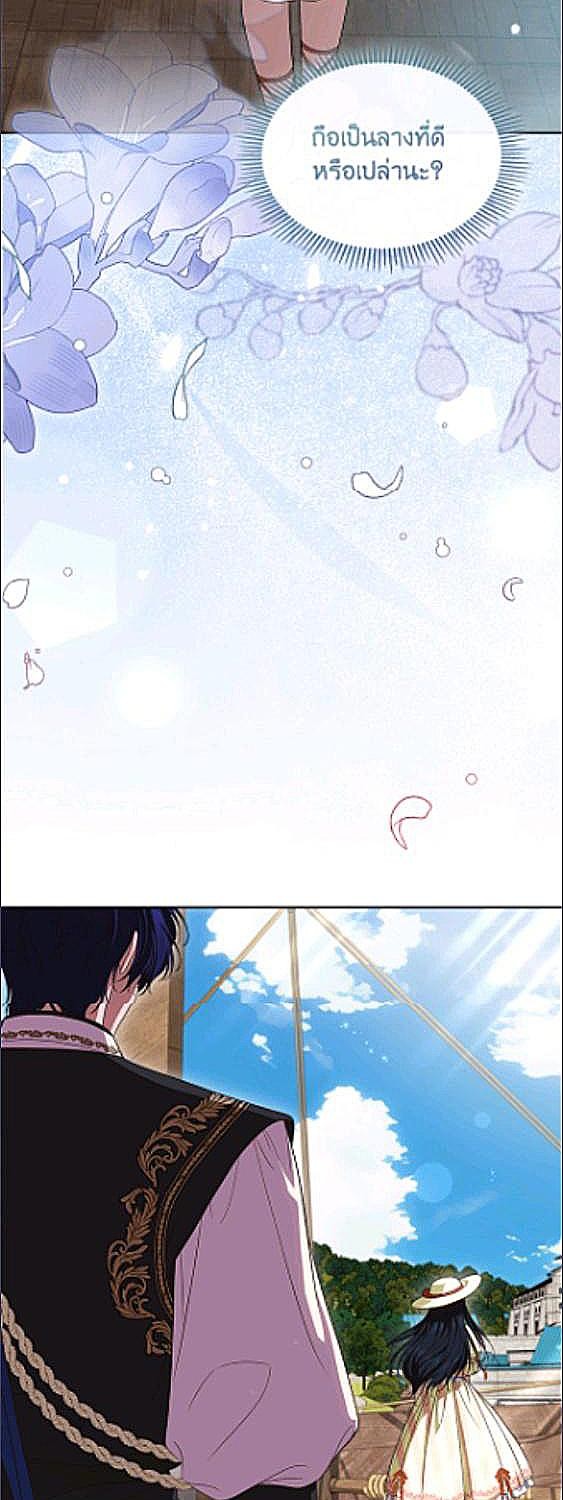 รักแรกของเธอฉันขอนะ | I Stole the Female Lead's First Love ตอนที่ 85 - รูปที่ 2