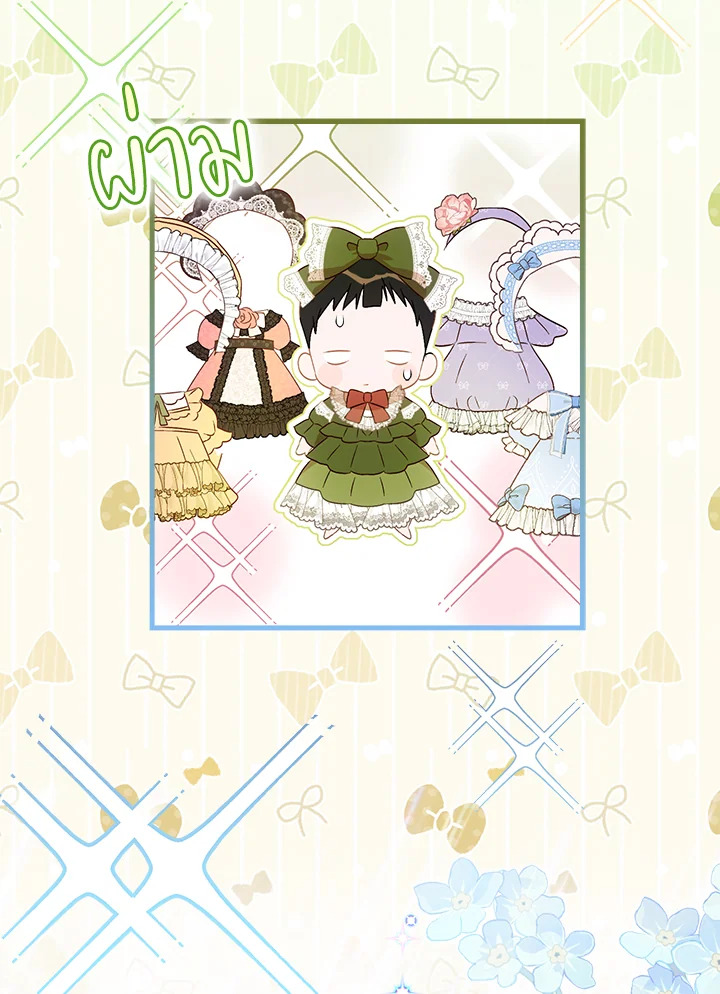 ครั้งแรกกับการเป็นลูกคนเล็กผู้ได้รับความรัก ตอนที่ 4 - รูปที่ 2