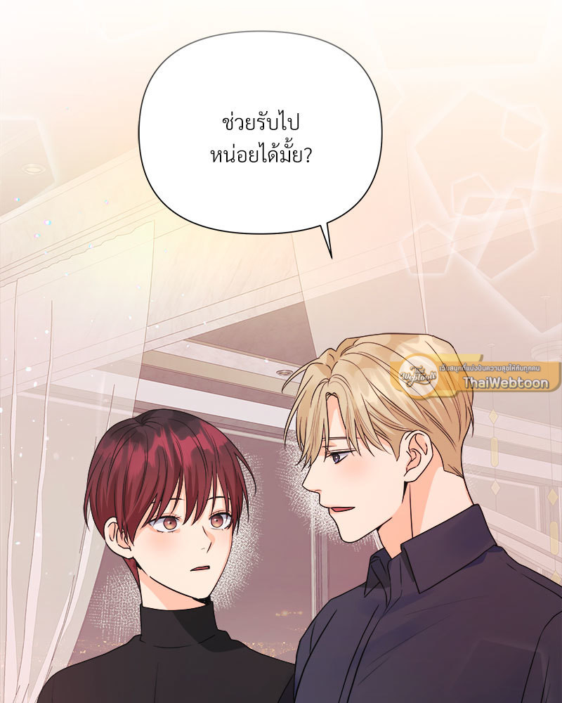 ดอกไม้ใต้พันธนาการ | The Flower Blooming In My Hand ตอนที่ 74 - รูปที่ 2