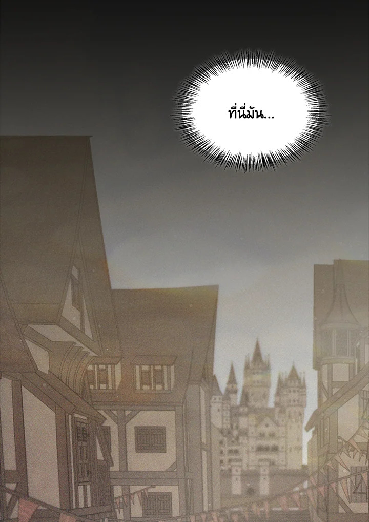 เรกาส | Regas ตอนที่ 24 - รูปที่ 2