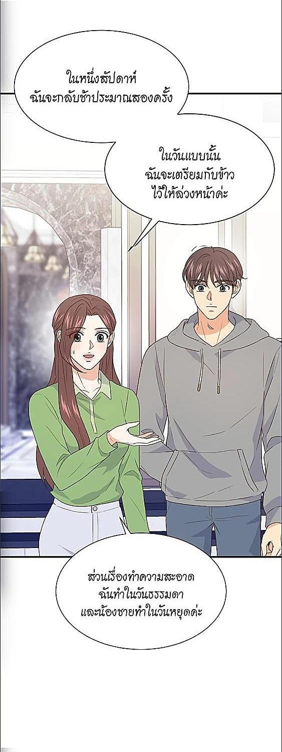 นักเรียนของฉันอายุ 33 ปี เป็นซีอีโอ | Back to School Boss ตอนที่ 25 - รูปที่ 2