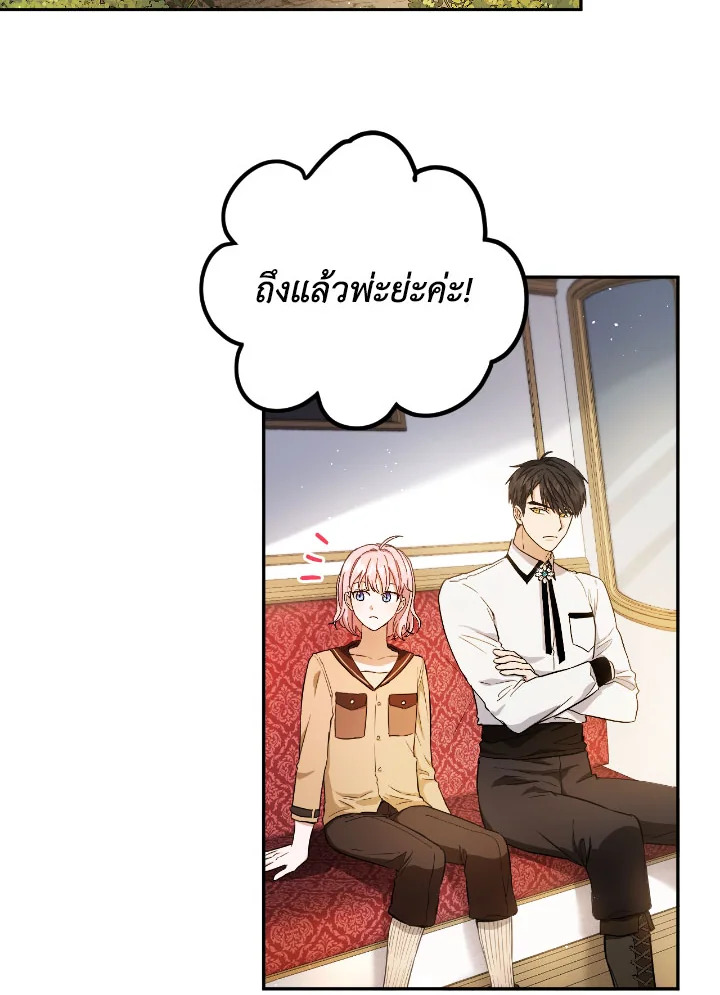 ชีวิตใหม่ของเลดี้จอมเจ้าเล่ห์ | The Princess's Double Life ตอนที่ 47 - รูปที่ 2