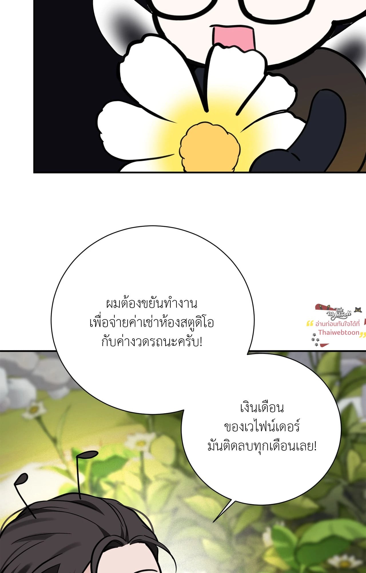 หน้า 50