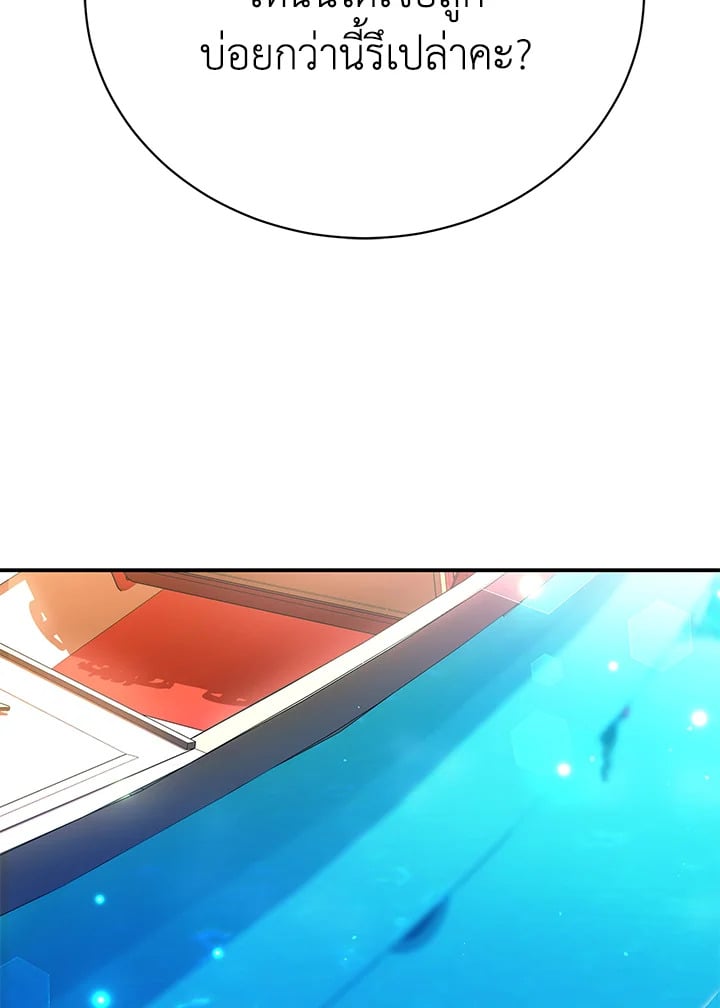 The Mistress Runs Away นางบำเรอของผมหนีไปแล้ว ตอนที่ 22 - รูปที่ 2