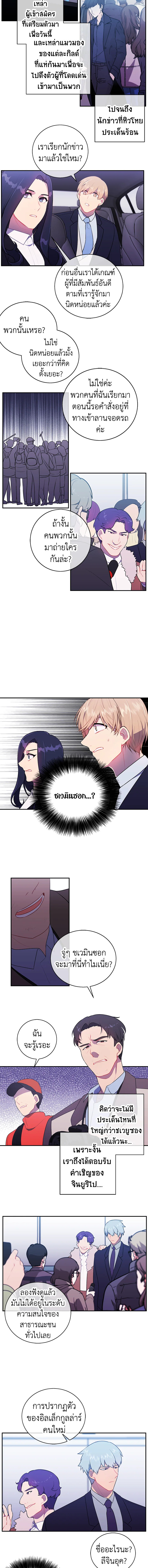 เมื่อผมเป็นอันธพาลลุยเดี่ยวในนิยาย | Trapped in a Webnovel as a Good for Nothing ตอนที่ 10 - รูปที่ 2