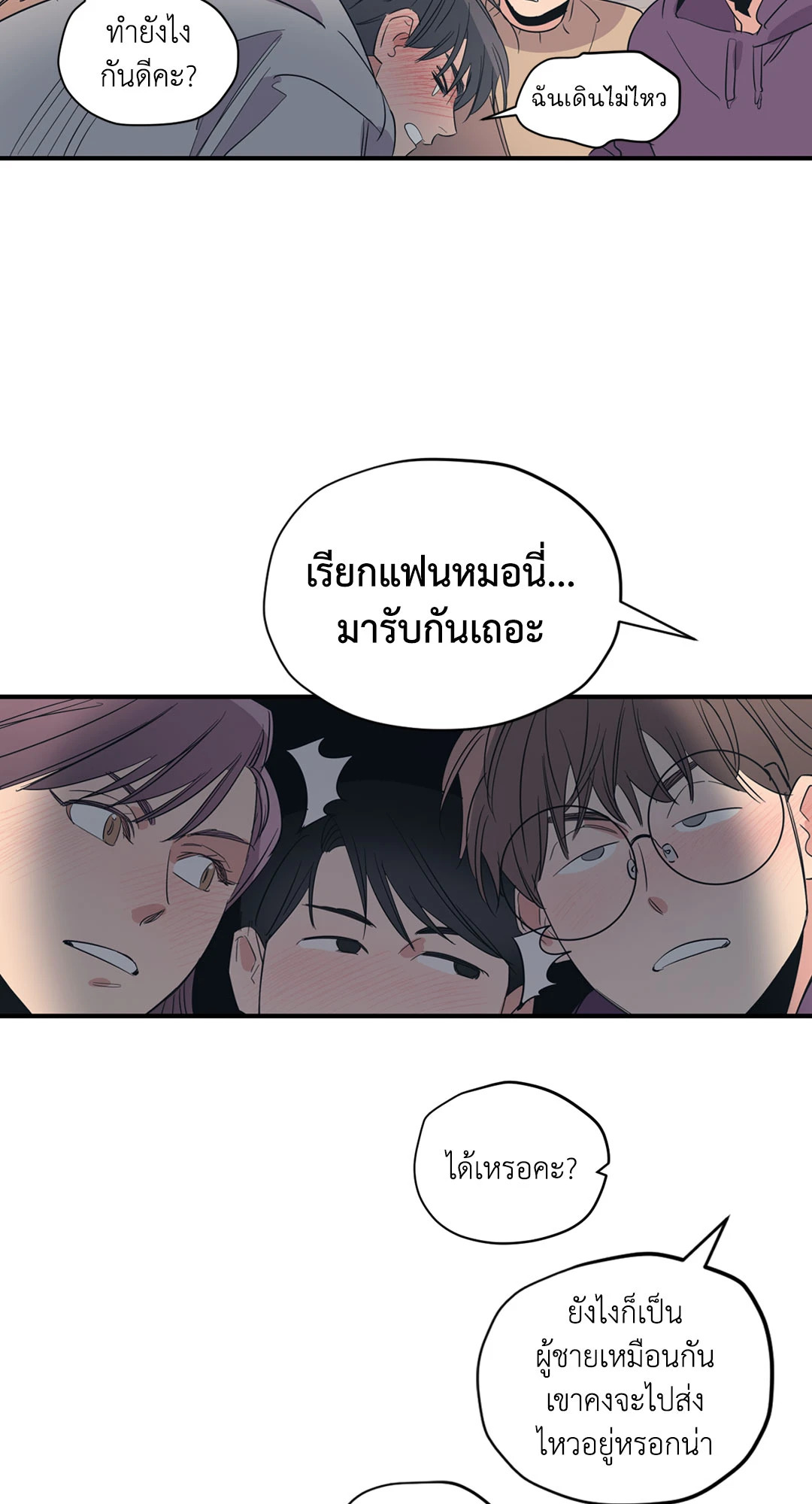 หน้า 23