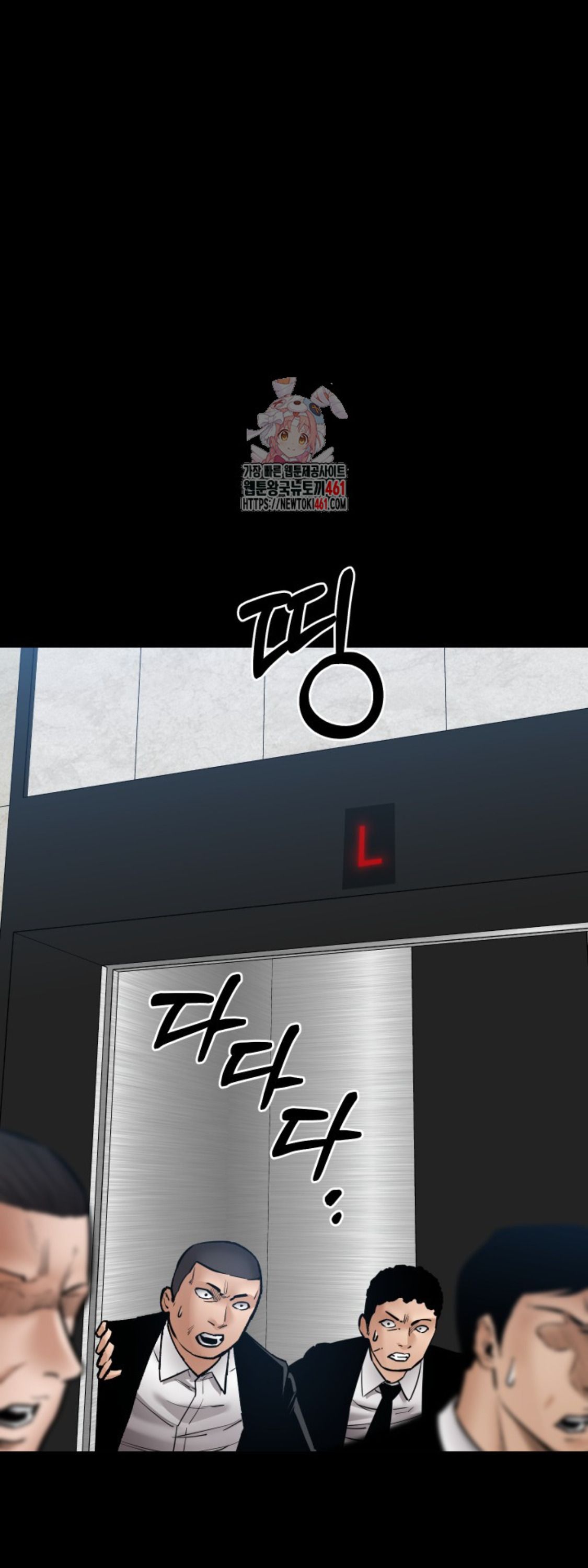 Blade of Retribution ดาบแห่งการลงทัณฑ์ ตอนที่ 40 - รูปที่ 1