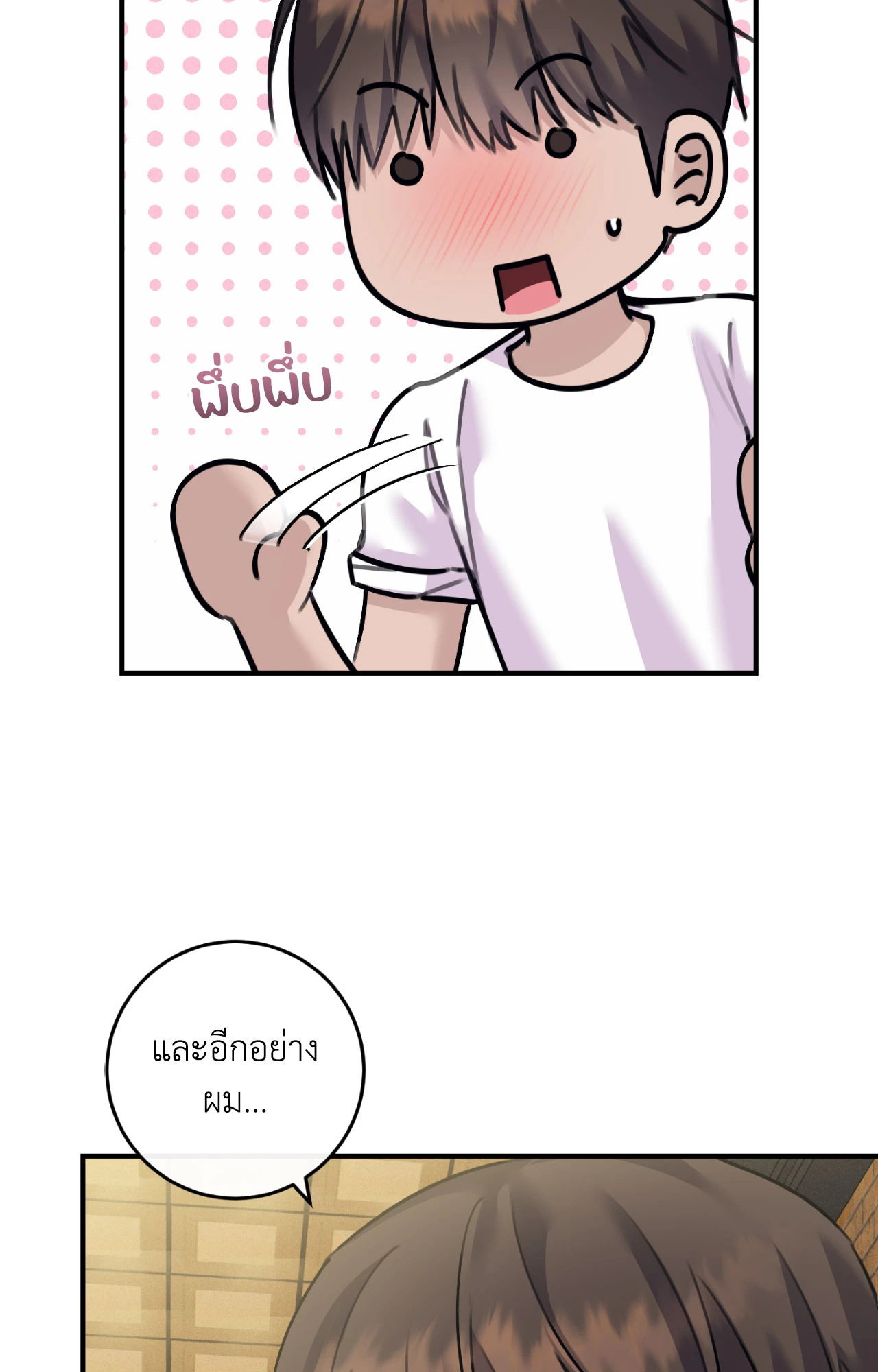 หน้า 84