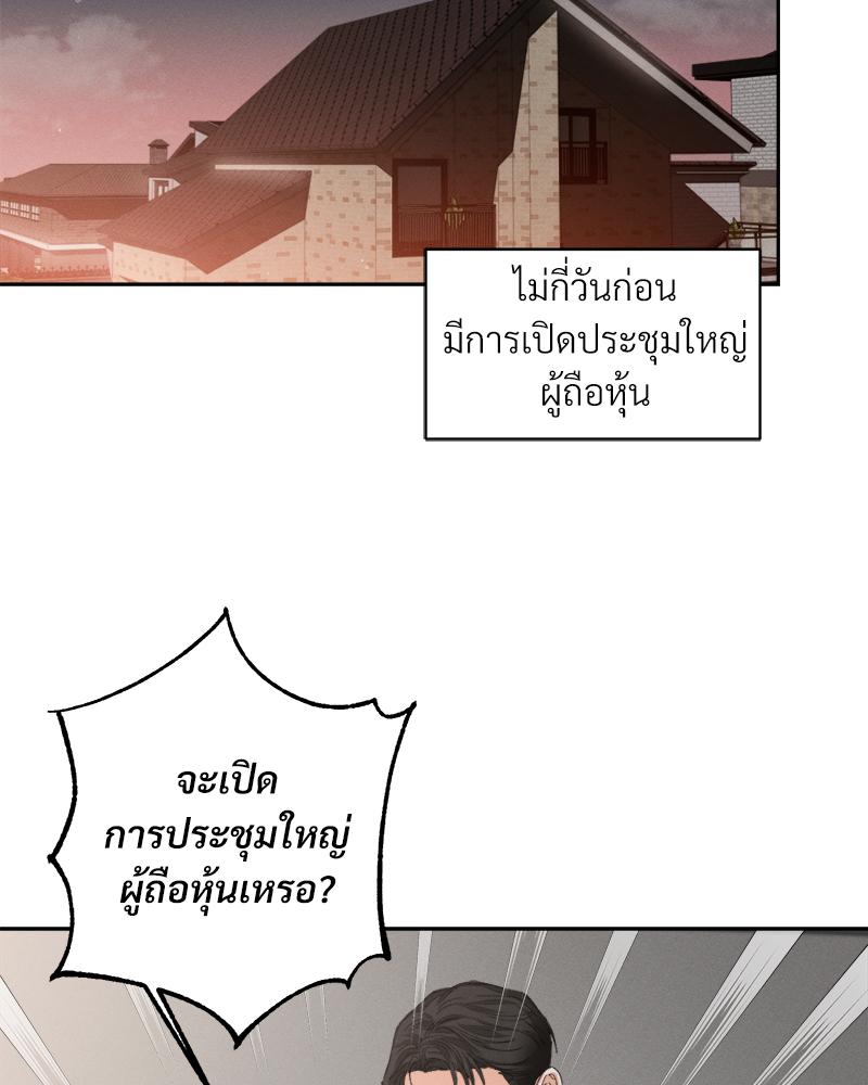 ก้าวสู่รัก | Nine to Nine ตอนที่ 72 - รูปที่ 2