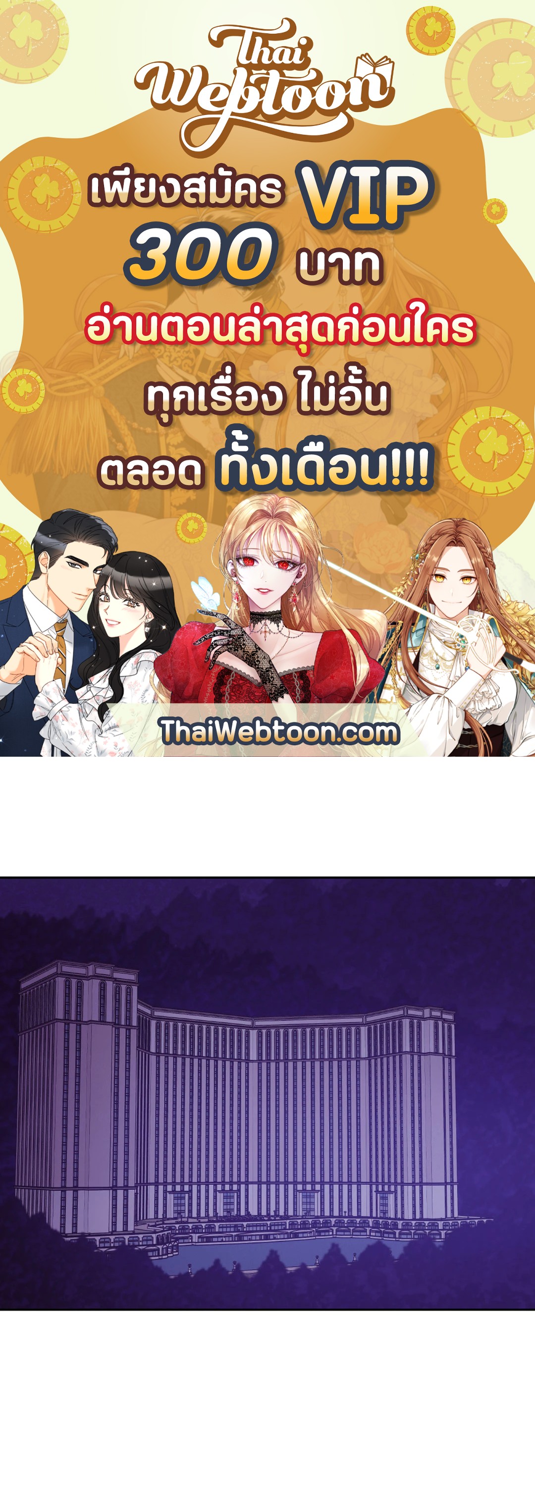 PEARL BOY (+R) ตอนที่ 38 - รูปที่ 1