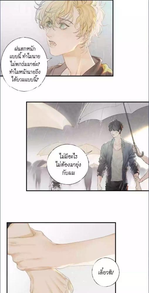 เอาตัวรอดจากรัชทายาทคลั่งรัก | Mad For Love ตอนที่ 10 - รูปที่ 2