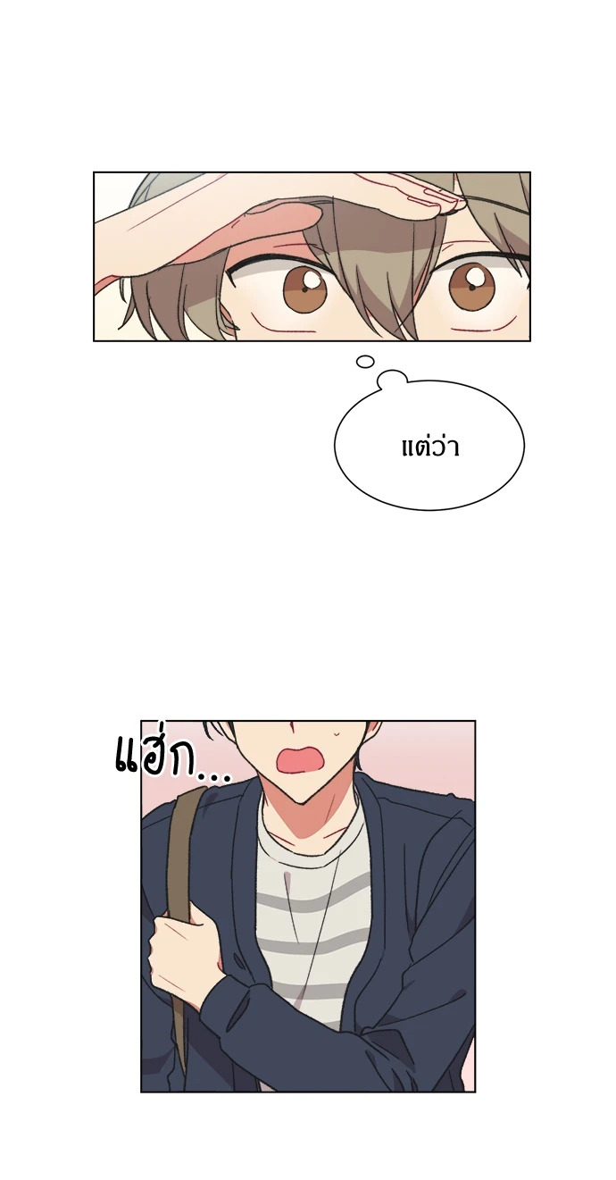 สไตลิสต์หัวใจของนายเฉิ่ม ตอนที่ 19 - รูปที่ 2