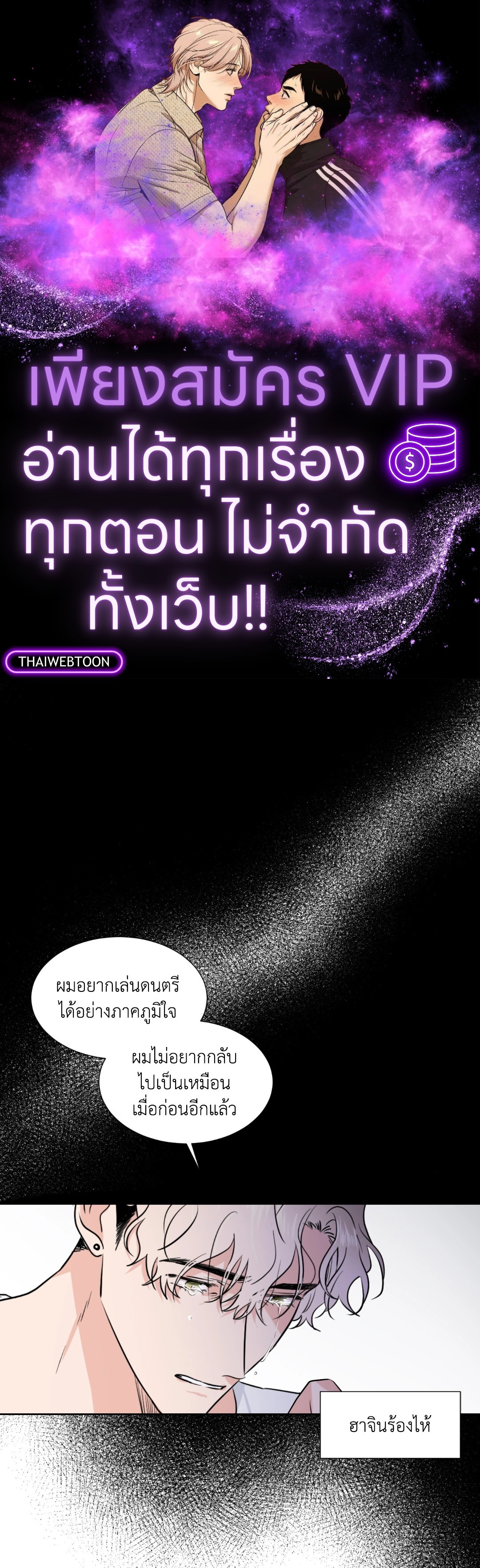 Come and Take! ตอนที่ 26 - รูปที่ 1