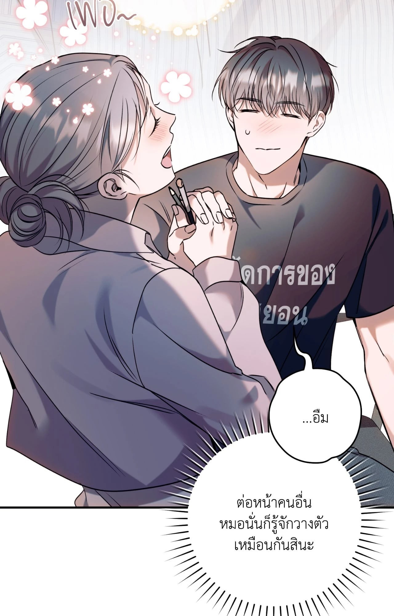 หน้า 45