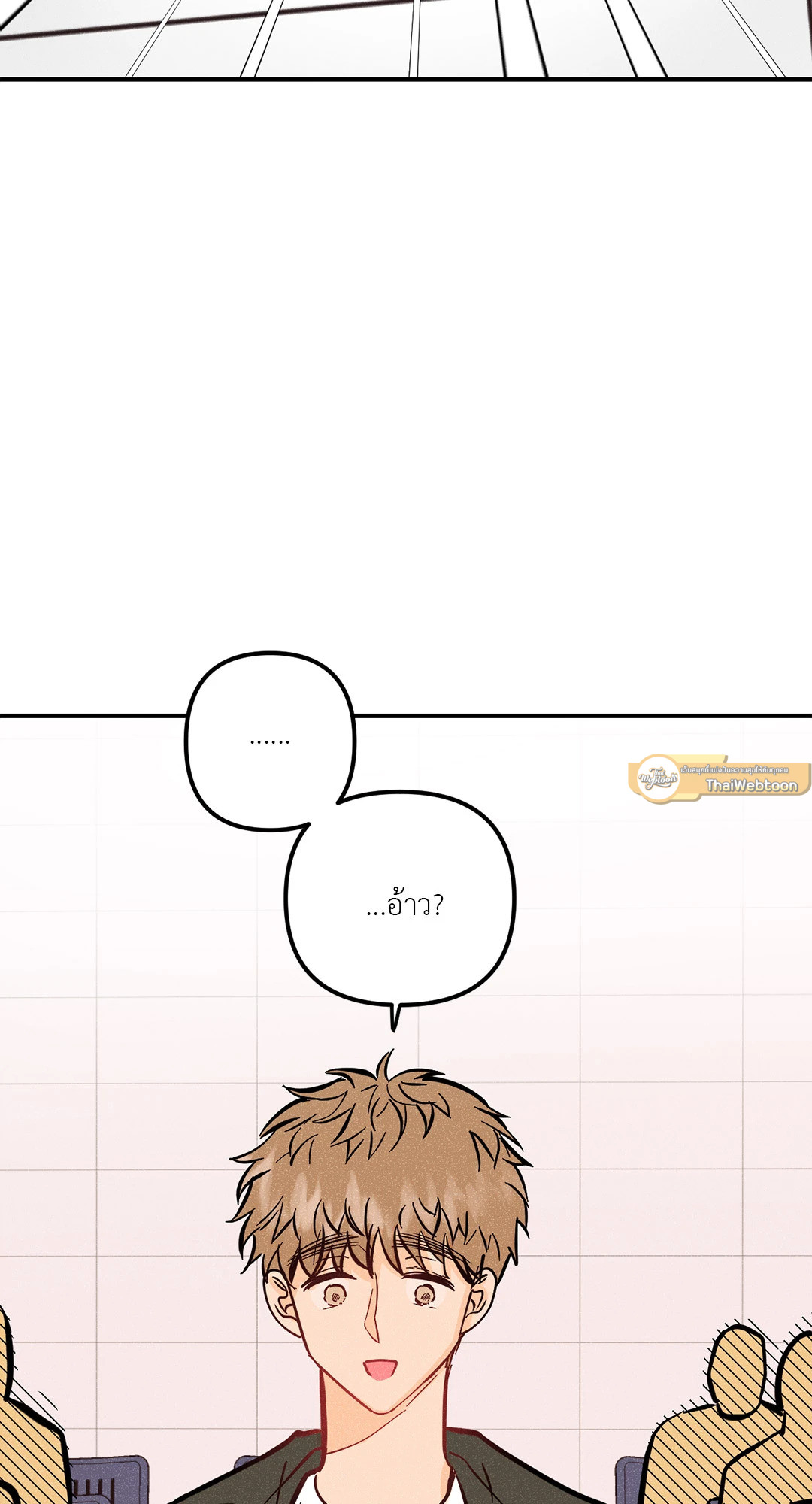 PUNK DUNK FUNK เสียงเปียโนนำทางใจ ตอนที่ 36 - รูปที่ 2