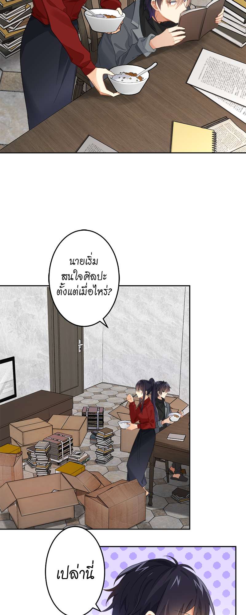 หน้า 3