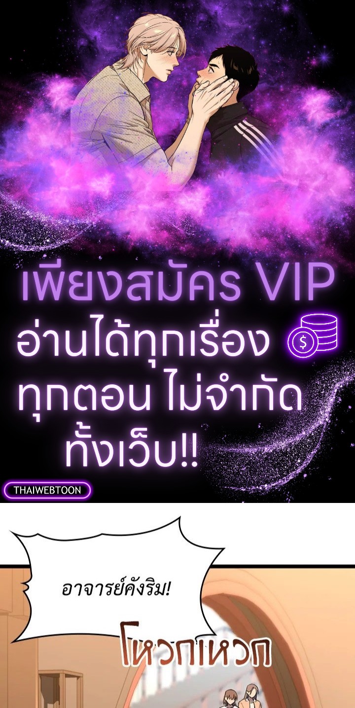 นักล่าดวงชะตา เกรด F | F-Class Destiny Hunter ตอนที่ 23 - รูปที่ 1