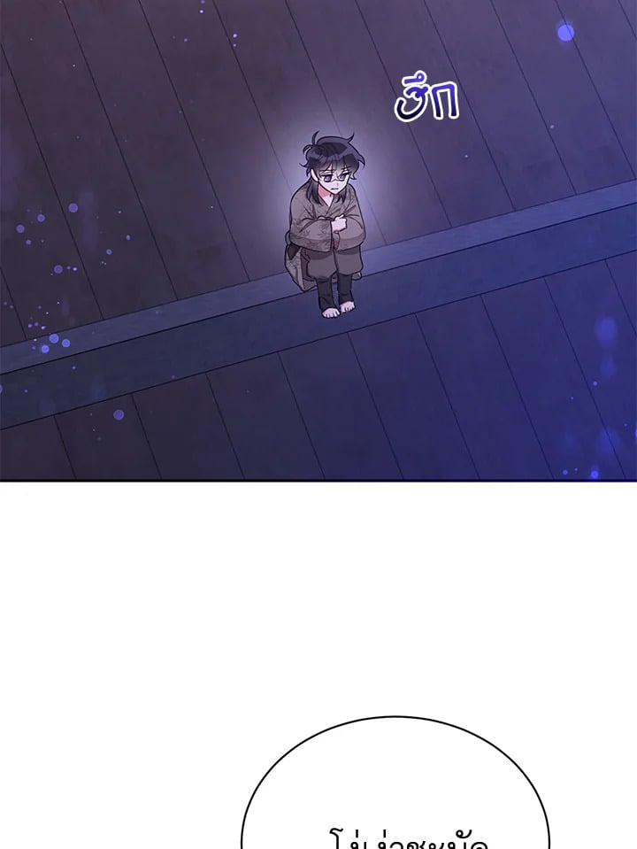 ข้าคือบุตรสาวของประมุขพรรคมารในนิยายบู๊ | I am the Precious Daughter of the Greatest Villain in the Fantasy World ตอนที่ 41 - รูปที่ 2