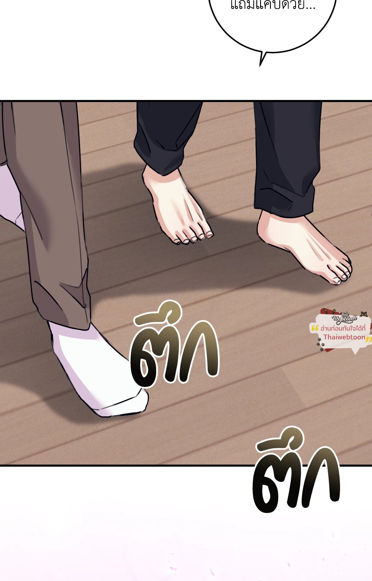 หน้า 103