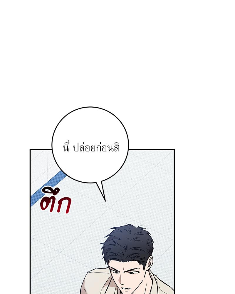 ปีนี้จะไม่เหมือนเดิม | Homerun Hearts (R+) ตอนที่ 1 - รูปที่ 2