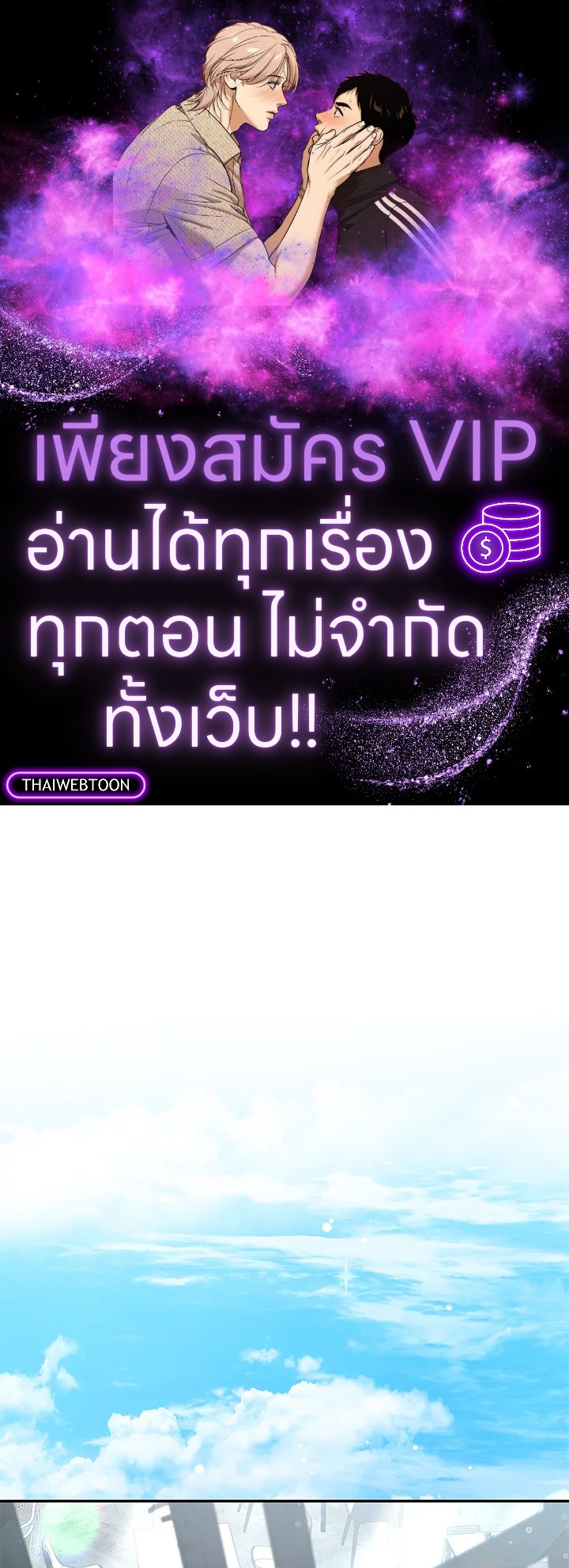ชาวบ้าน A ตอนที่ 18 - รูปที่ 1