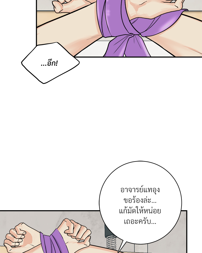 เหนือดวงจันทร์ฉันมีนาย | Over the Moon ตอนที่ 63.02 - รูปที่ 2