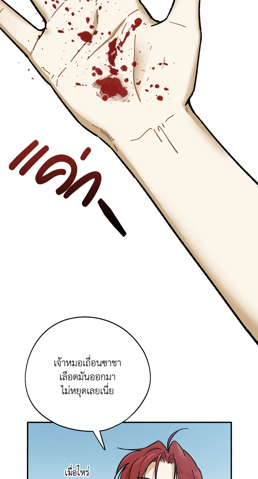 หน้า 55