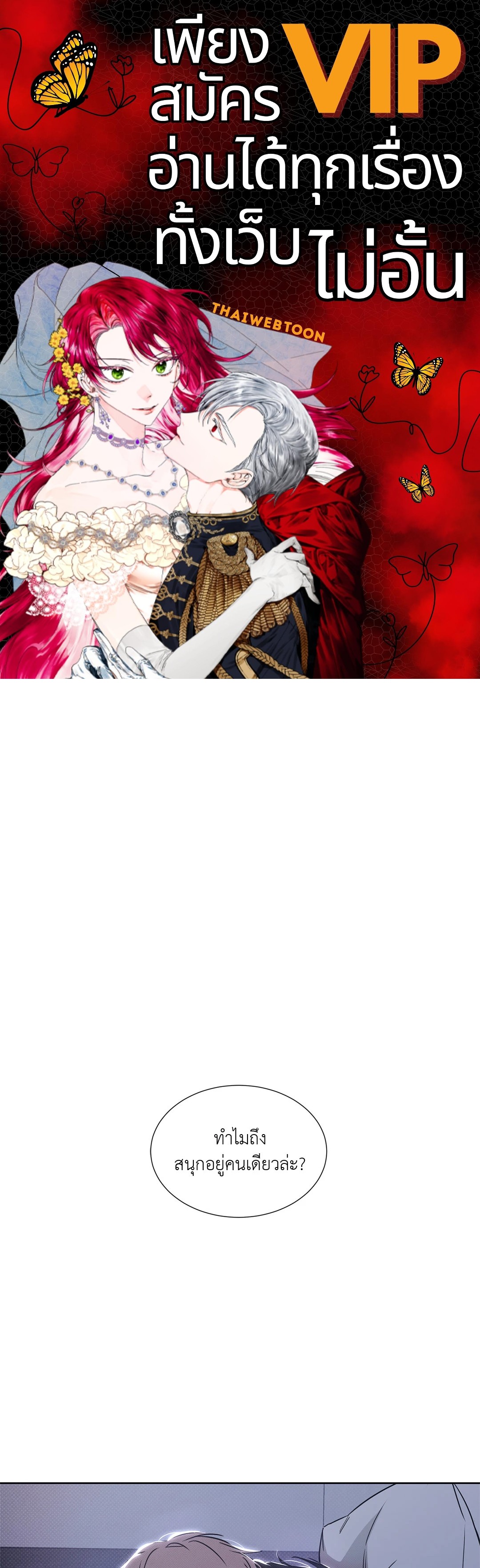 ท่วงทำนองแห่งท้องทะเล | Arpeggio on Sea Surface ตอนที่ 44 - รูปที่ 1