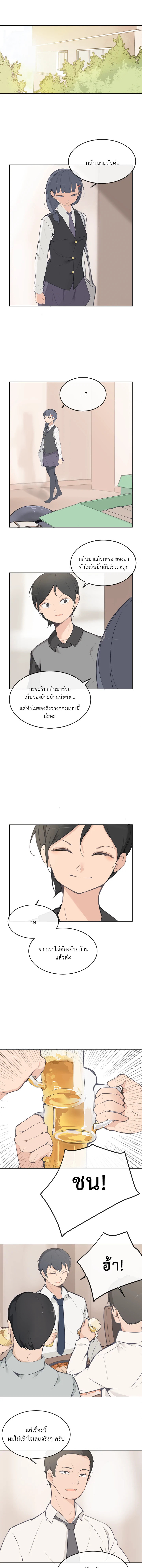 ราชันดาบพิชิตมาร | Devil Sword King ตอนที่ 63 - รูปที่ 2