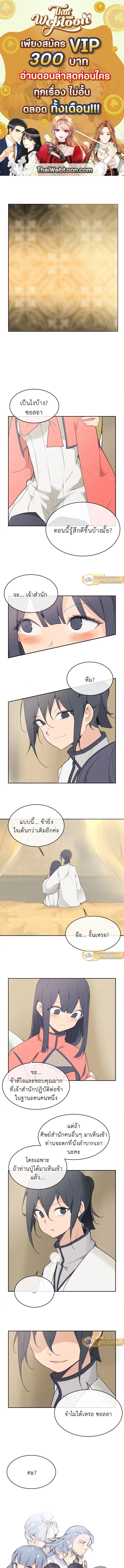 ราชันดาบพิชิตมาร | Devil Sword King ตอนที่ 71 - รูปที่ 1