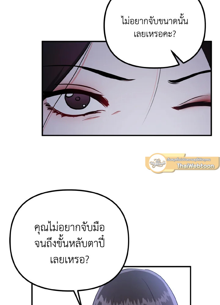 จากวันนี้จวบจนพรุ่งนี้ | From Today to Tomorrow ตอนที่ 29 - รูปที่ 2