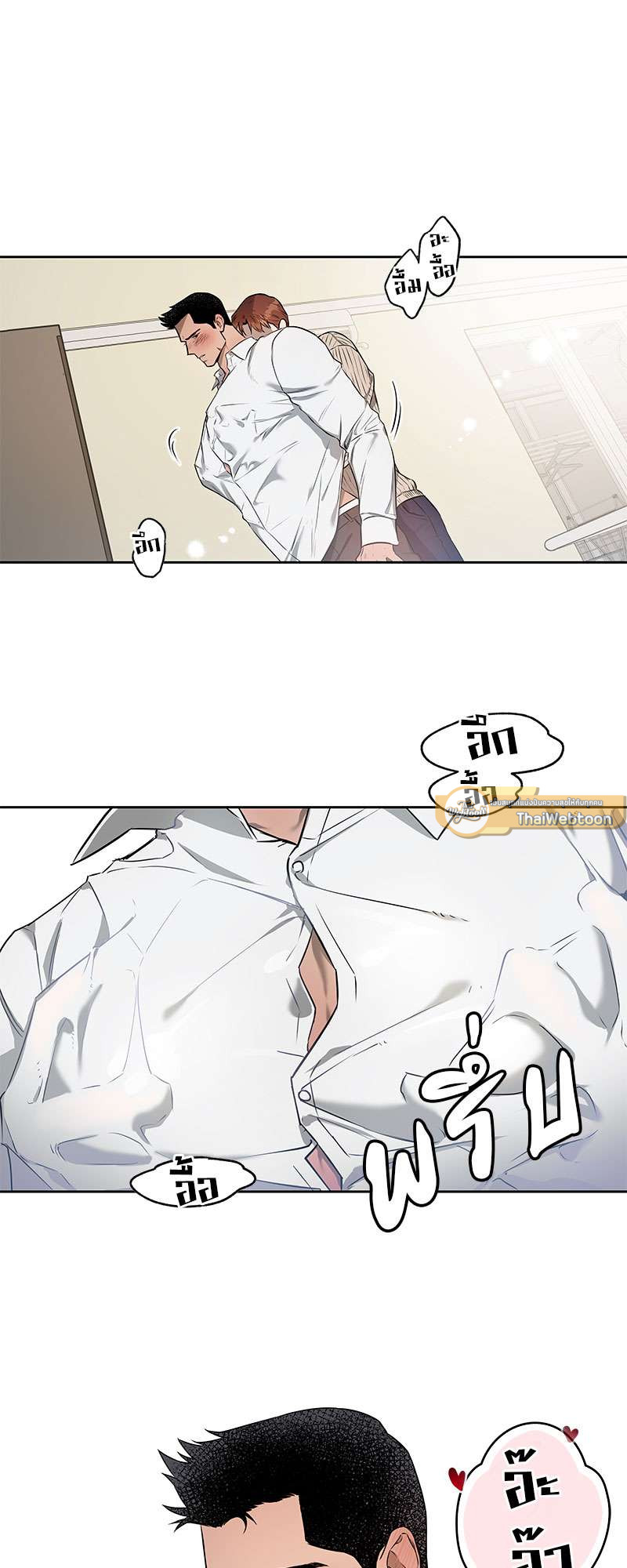 AnAn มาเป็นคู่ขากันไหม? ตอนที่ 18 - รูปที่ 2