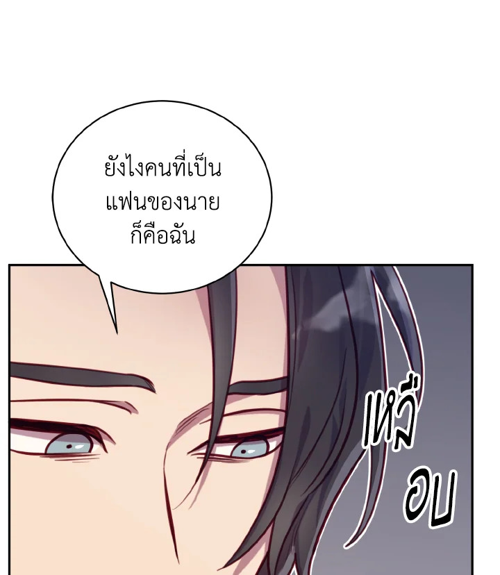 รักเอย | Love to Love You ตอนที่ 12 - รูปที่ 2
