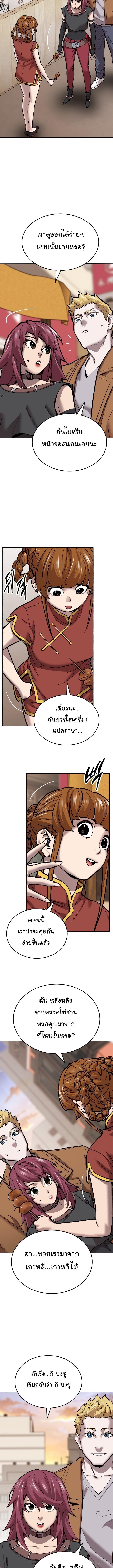Limit Breaker ยอดคนเลเวลทะลุ ตอนที่ 118 - รูปที่ 2