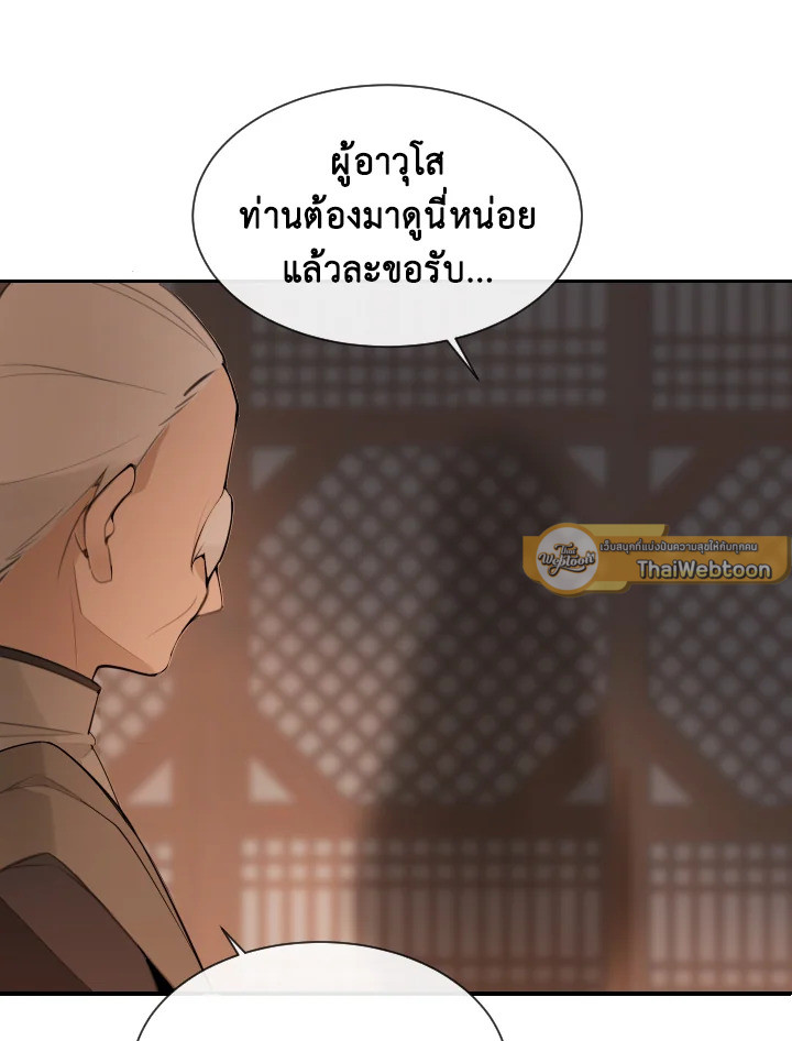 ราชันดาบพิชิตมาร | Devil Sword King ตอนที่ 163 - รูปที่ 2
