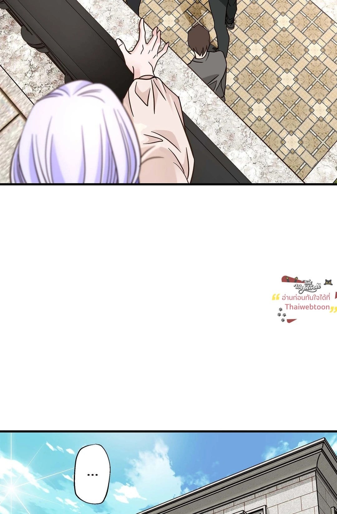 ไร้ทางออก | No Exit (R+) ตอนที่ 92 - รูปที่ 2