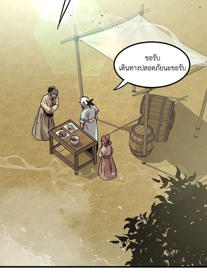 ยอดนักพรตข้ามเวลา ตอนที่ 52 - รูปที่ 2