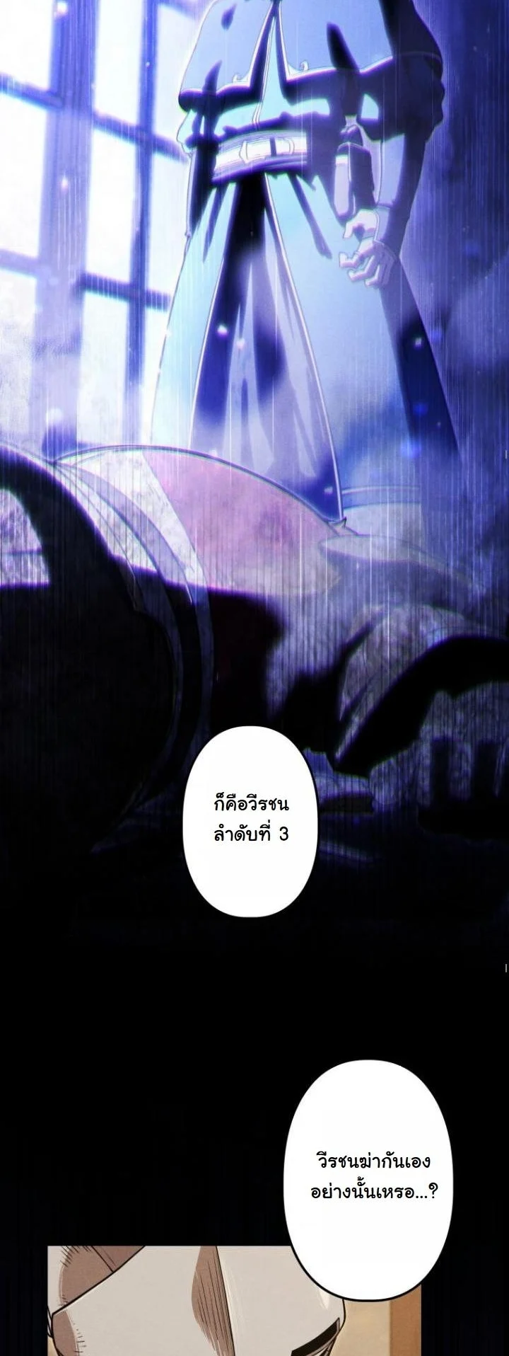 Dungeon Gourmet อัศวินเปิบพิสดาร เปลี่ยนมังกรให้เป็นเมนูเด็ด ตอนที่ 22 - รูปที่ 2