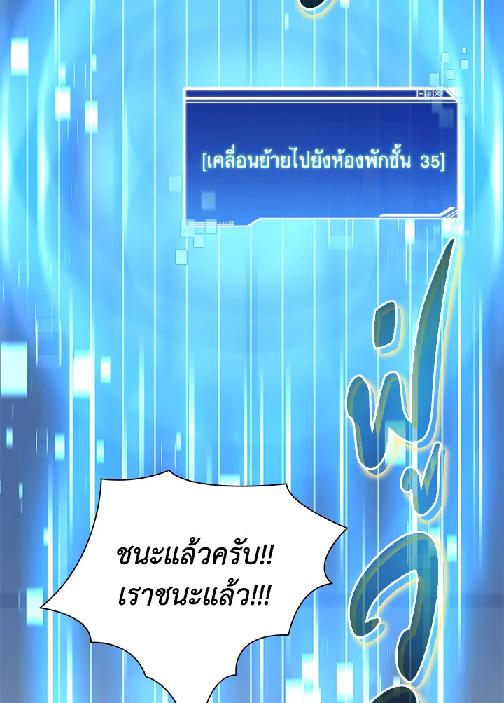 ติดในหอคอยจนเป็นฮันเตอร์สุดเก๋า | The Tower's Trapped Hunter ตอนที่ 71 - รูปที่ 2