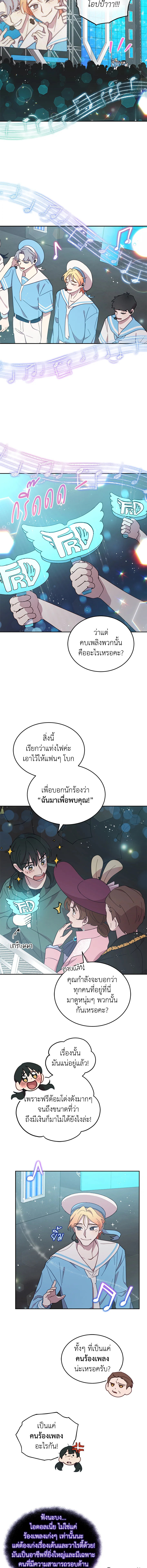 โรงพยาบาลสัตว์ไร้พรมแดน | An Animal Hospital in the Border Area ตอนที่ 51 - รูปที่ 2