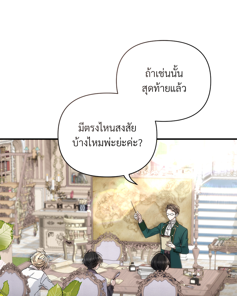 เจ้าชาย 0 เปอร์เซ็นต์ ตอนที่ 5 - รูปที่ 2