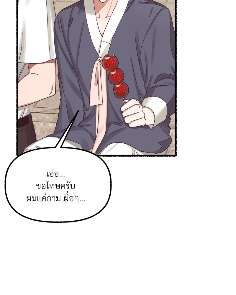 หน้า 103