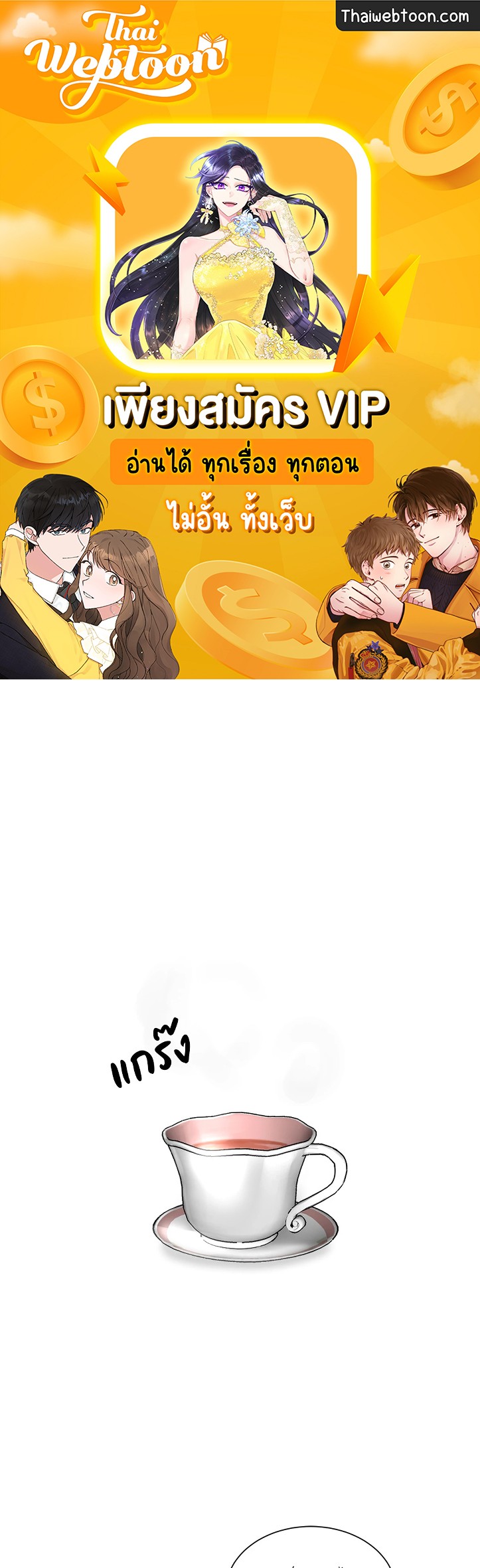 One Take ตอนที่ 35 - รูปที่ 1