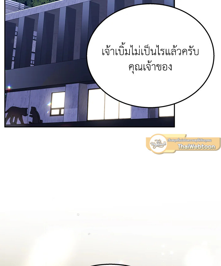 สวัสดีงับ คุณสัตวแพทย์ | Hello! Veterinarian! ตอนที่ 69 - รูปที่ 2